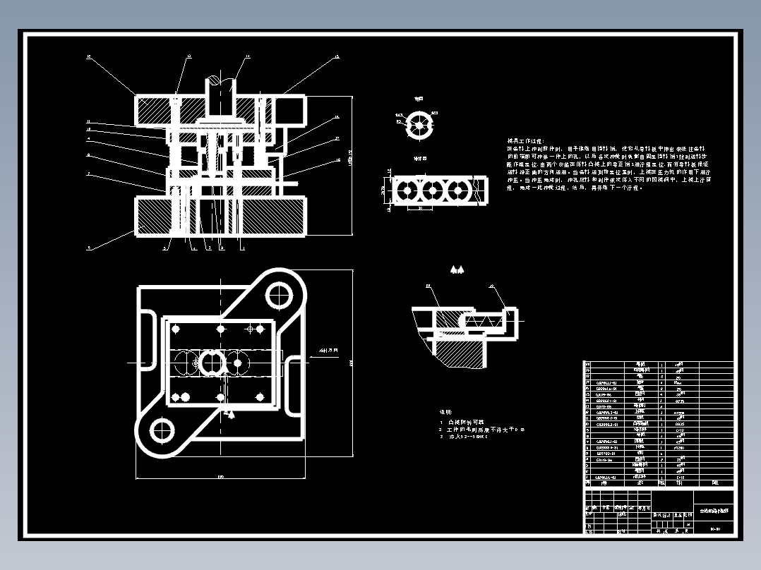 圆形垫板的冲压成形工艺与模具设计