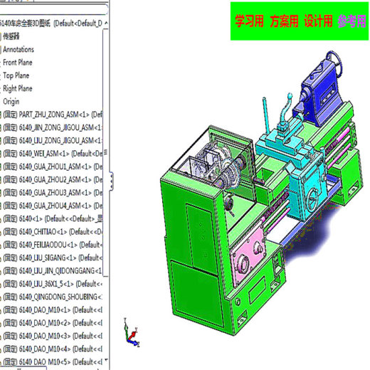 C6140普通车床3D图纸 非标自动化机械三维缩略图