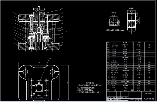 固定夹的冲压成形工艺与模具设计【全套14张CAD图】缩略图