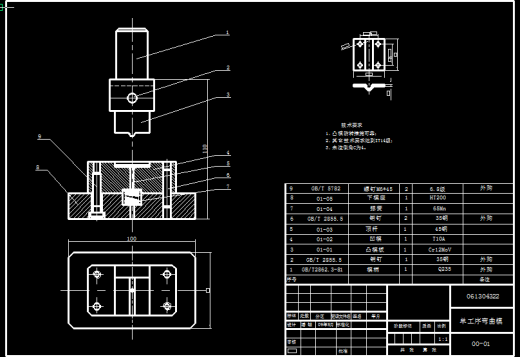 固定夹的冲压成形工艺与模具设计【全套14张CAD图】缩略图