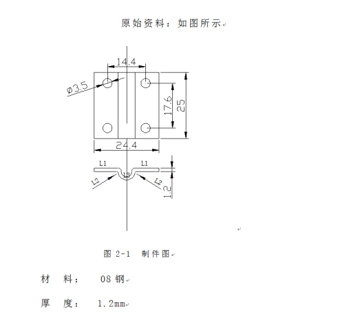 固定夹的冲压成形工艺与模具设计【全套14张CAD图】缩略图