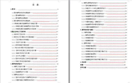 固定夹的冲压成形工艺与模具设计【全套14张CAD图】缩略图