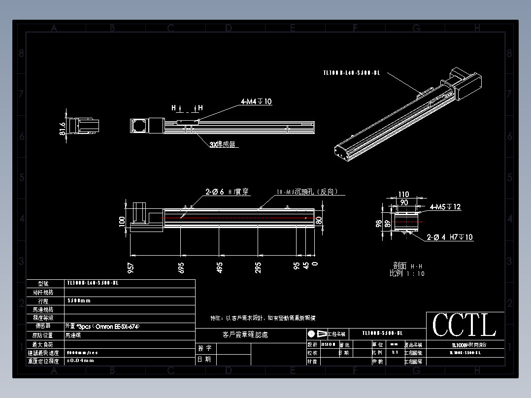 CCTL模组同步带-TL100B-L40-S500-BL