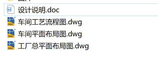 年产3000吨香蕉牛奶乳饮料食品工厂设计cad图纸（含）+说明