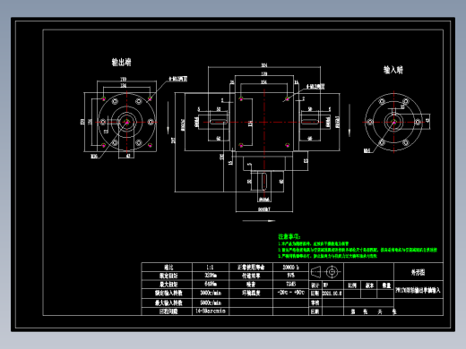 换向器PW170-1(单轴进双轴出）.dwg