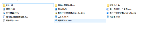 半球形落料拉深复合模缩略图