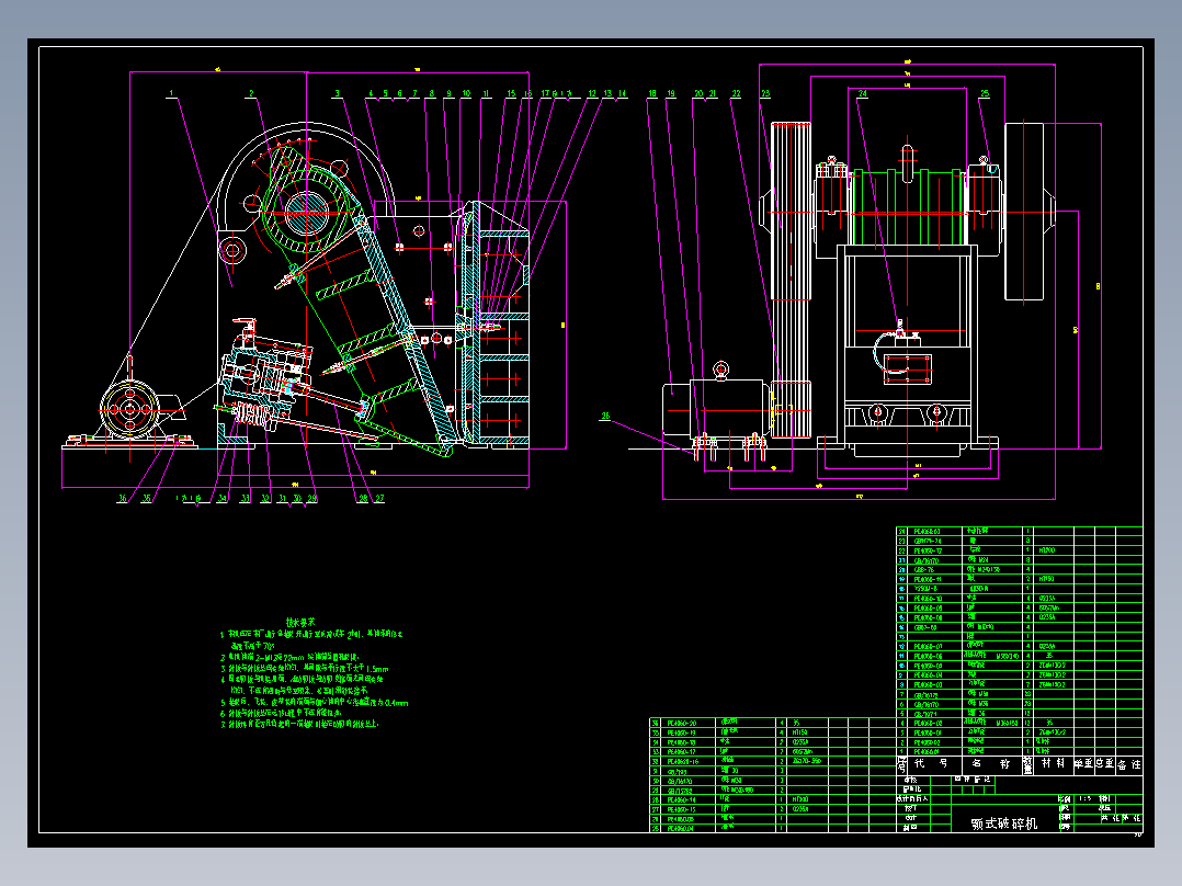 鄂式破碎机总体设计（说明书18000+二维图）
