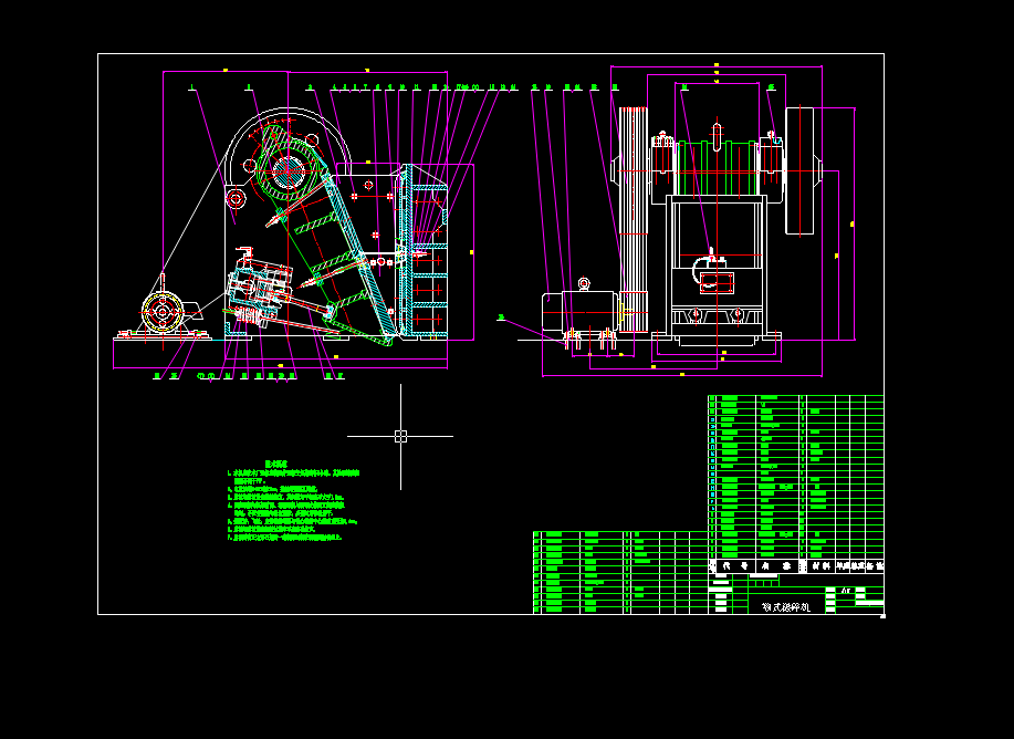 鄂式破碎机总体设计（说明书18000+二维图）