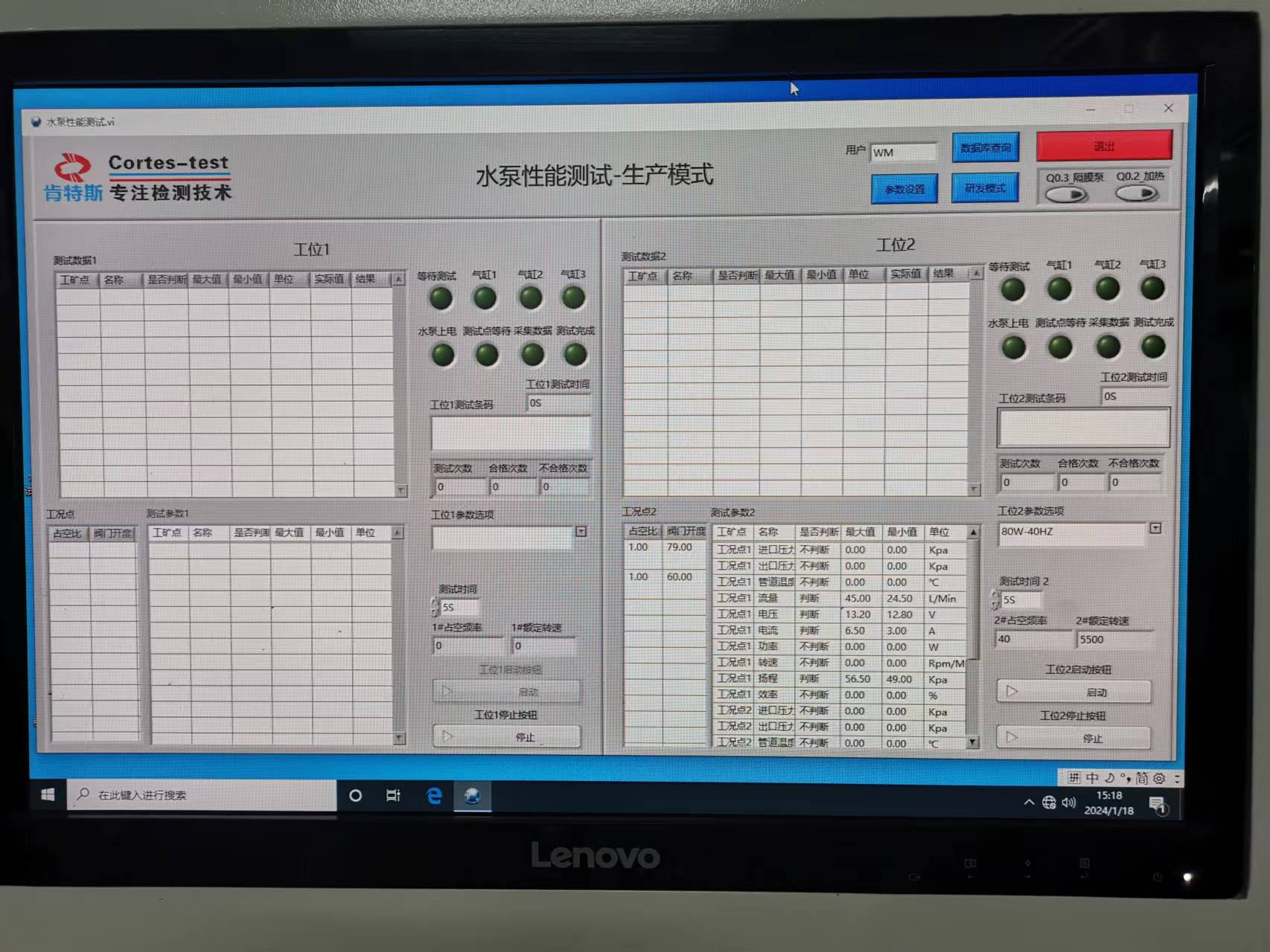 水泵综合性能测试机