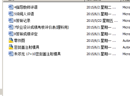 17×10密封盖注射模具【优秀含CAD图纸】缩略图