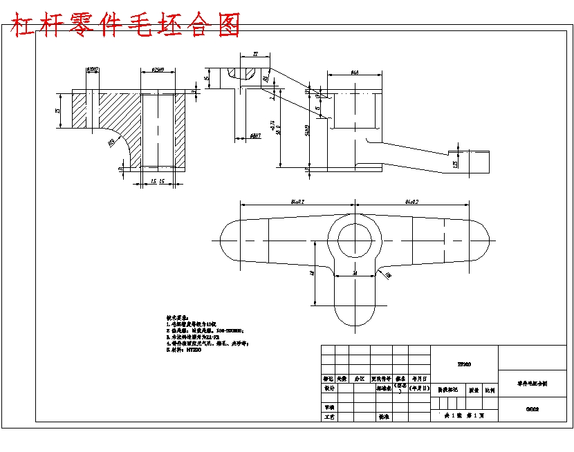 等臂杠杆的钻Φ10H7孔夹具设计及加工工艺装备规程含3张CAD图-版本2
