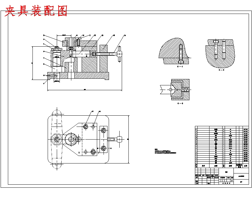 等臂杠杆的钻Φ10H7孔夹具设计及加工工艺装备规程含3张CAD图-版本2