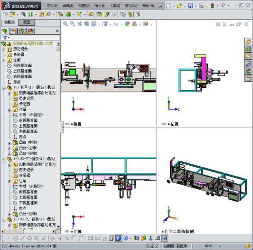 阳极自动化组装机缩略图
