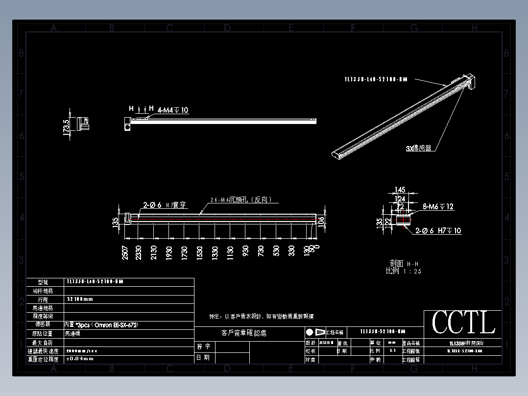 CCTL模组同步带-TL135B-L40-S2100-BM