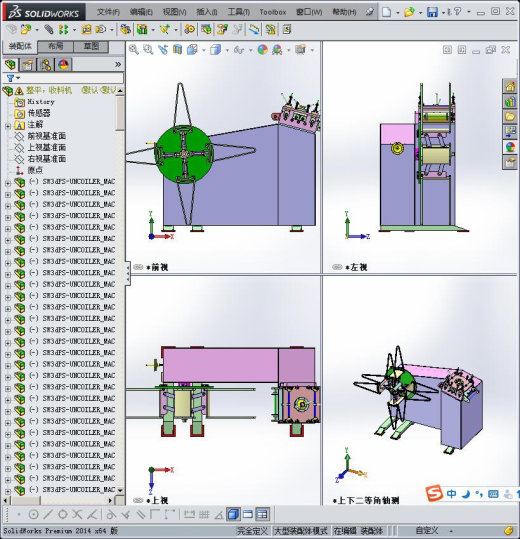 整平收料机缩略图