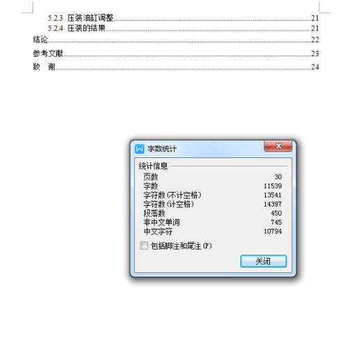 油封压装机设计【含三维图+CAD图+说明书】缩略图