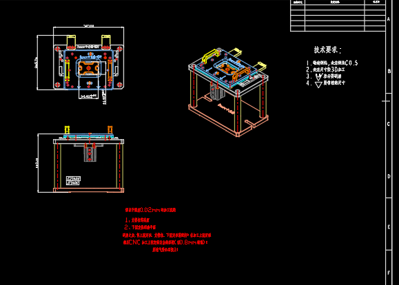 铝制笔记本C壳铣TP框C角治具模型
