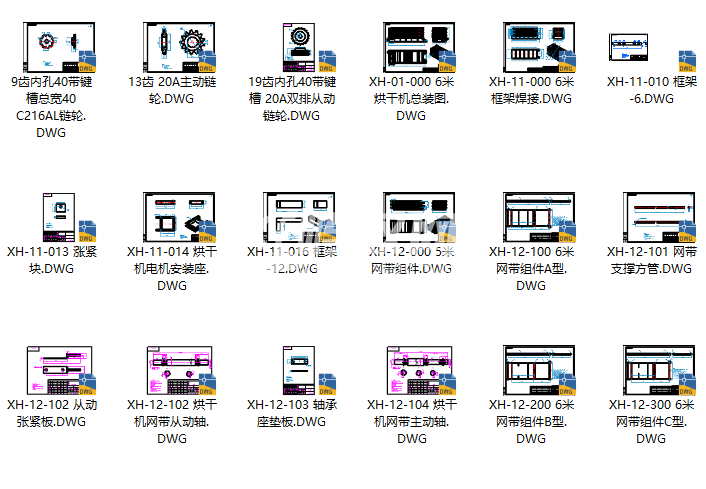 链式烘干机CAD
