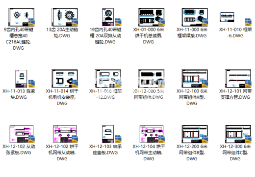 链式烘干机CAD缩略图