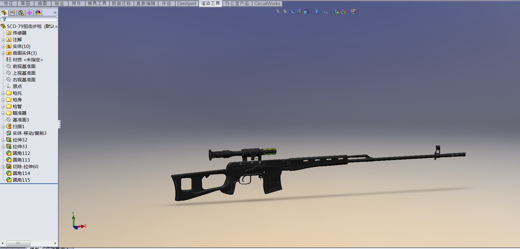 SCD-79狙击步枪_SolidWorks20140318095245784