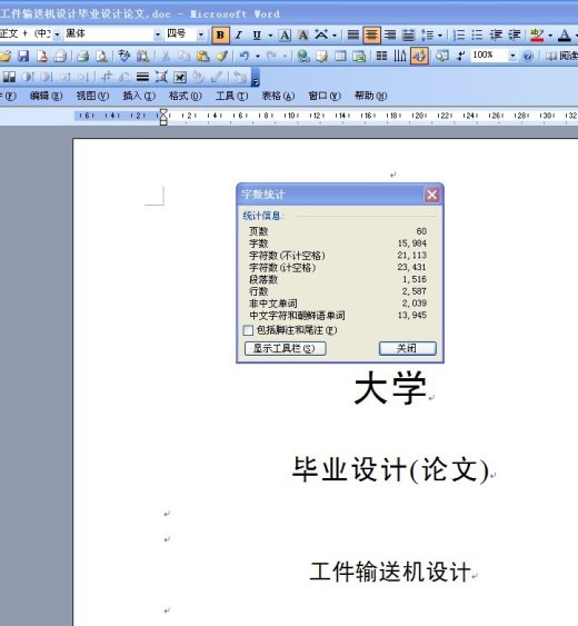工件输送机设计(含cad图纸和word说明书)缩略图