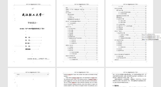 E1323-年产5000吨酱香型白酒工厂设计CAD+说明书缩略图