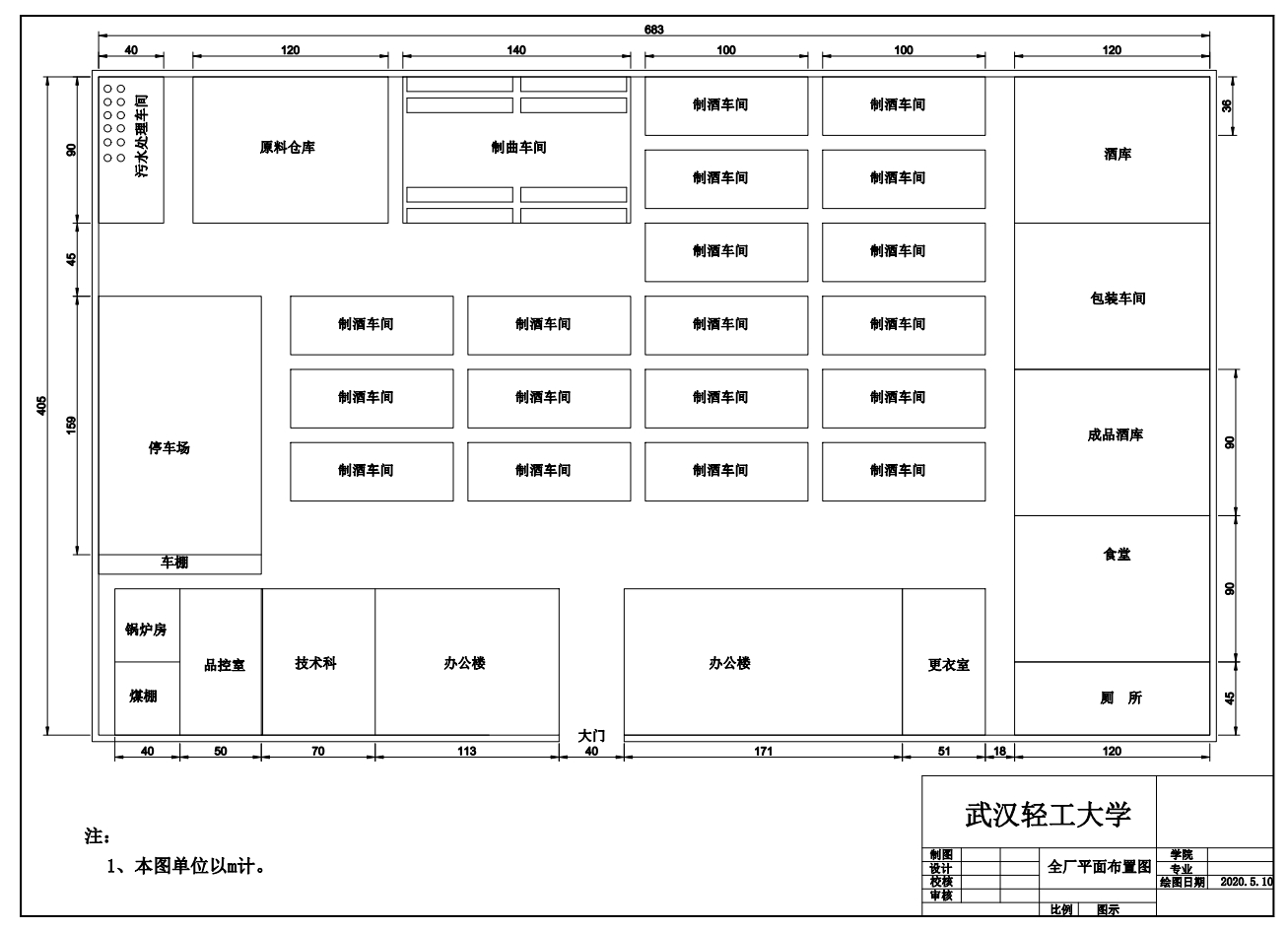 E1323-年产5000吨酱香型白酒工厂设计CAD+说明书
