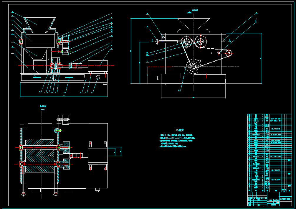 采样用稻谷砻谷机设计（含CAD图纸+说明书）