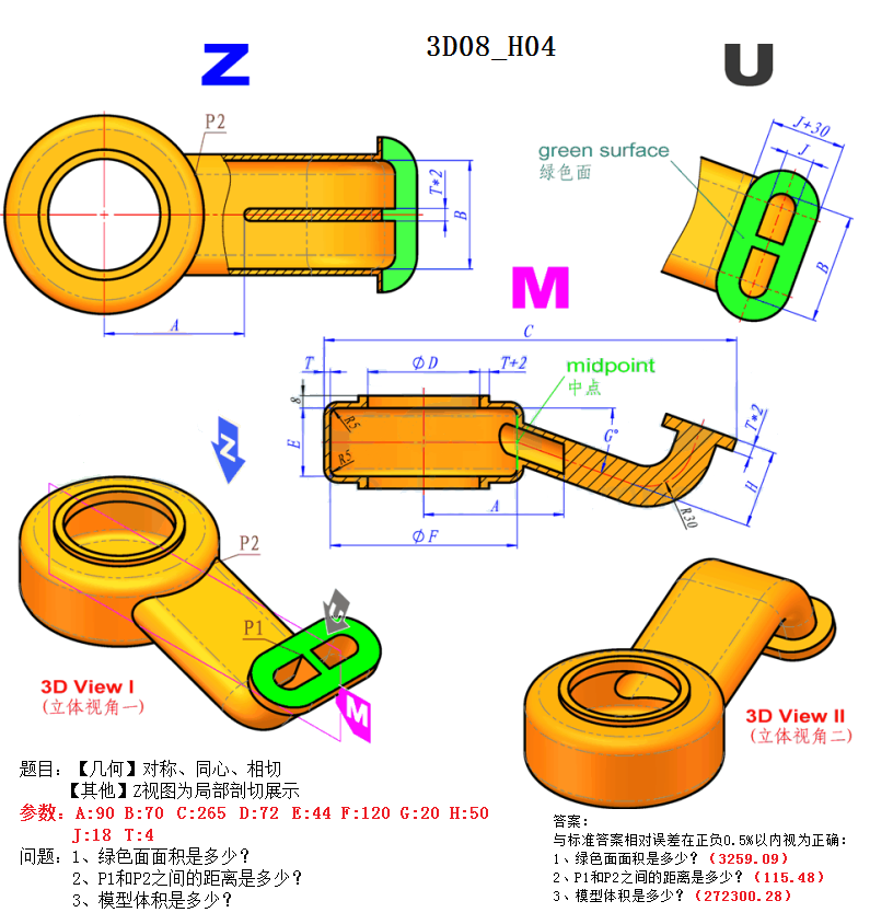 第八届练习题3D08-H04  SW16