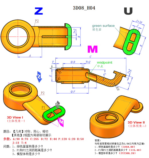 第八届练习题3D08-H04  SW16缩略图