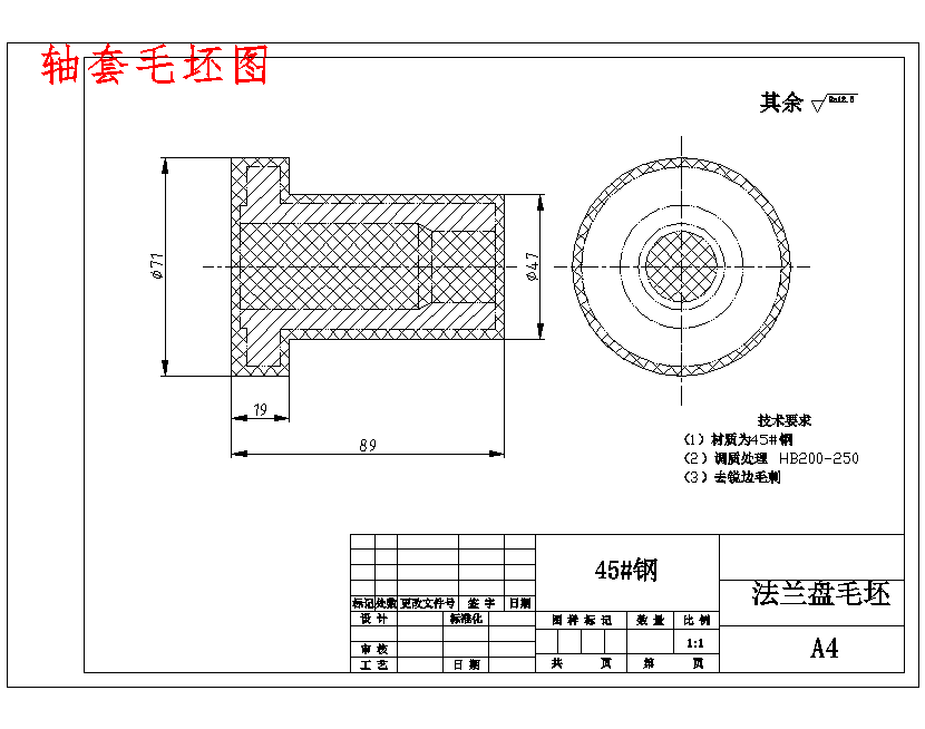 法兰盘-轴套的钻6-φ7孔夹具设计及加工工艺装备含4张CAD图