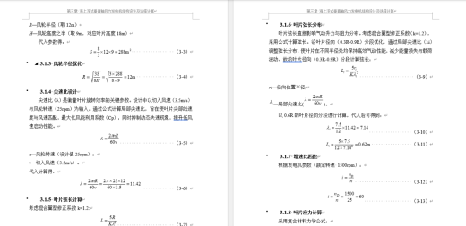 下浮式垂直轴风力发电装置-三维sw+二维CAD+论文说明书缩略图
