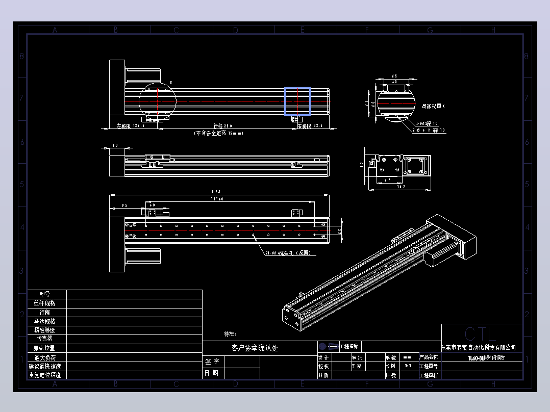 CCTL模组TL60-S350-BL.dwg