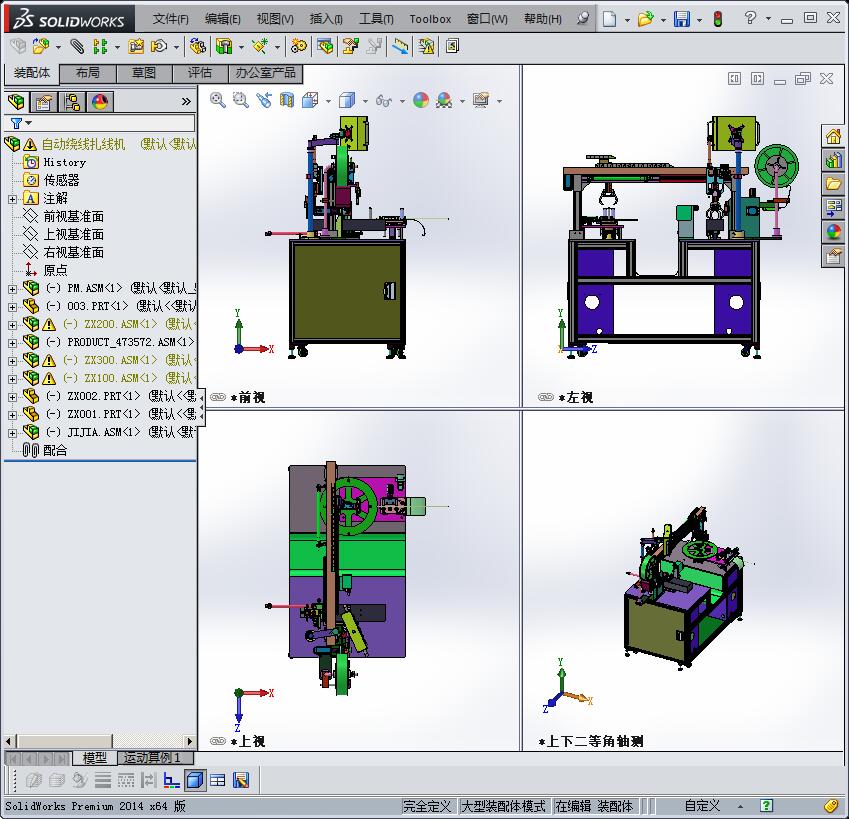 自动绕线扎线机