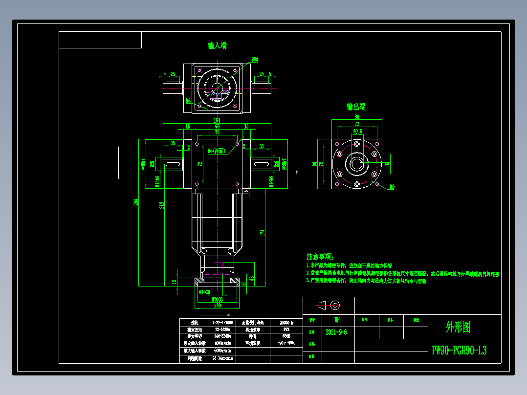 换向器PW90双轴 PGH90T-L3 19-70-90-M6.dwg