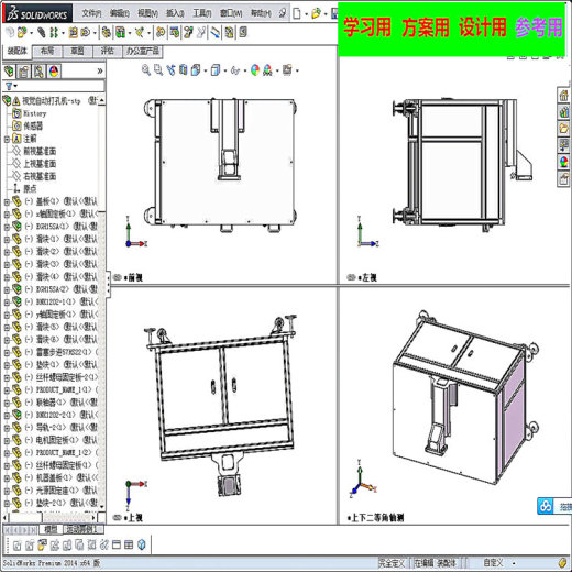 视觉自动打孔机 非标自动化设备3D图纸设计缩略图