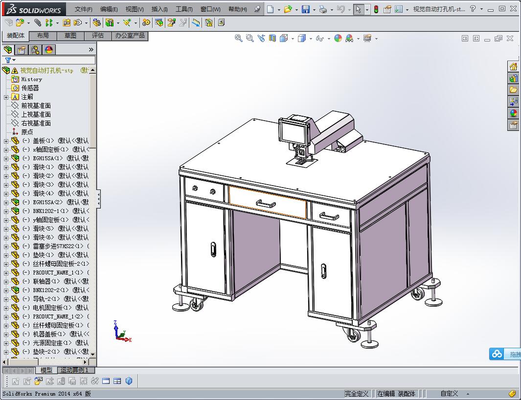 视觉自动打孔机 非标自动化设备3D图纸设计