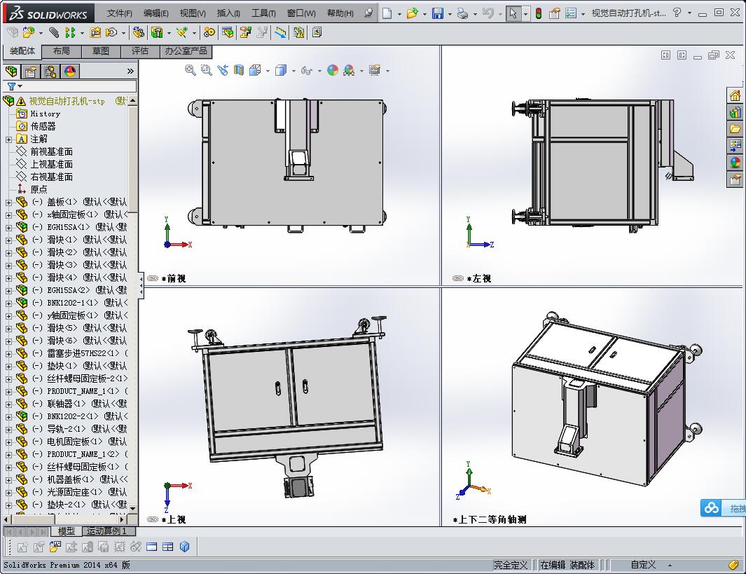 视觉自动打孔机 非标自动化设备3D图纸设计
