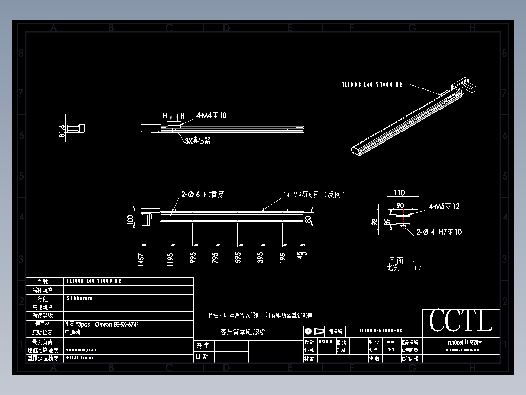 CCTL模组同步带-TL100B-L40-S1000-BR