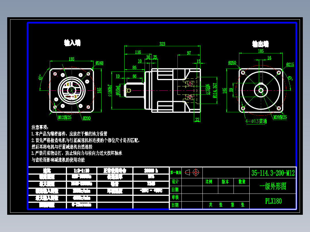 直齿PLX180-L1 35-114.3-200-M12.dwg