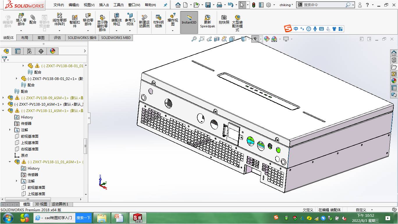 户用双向逆变器sw18