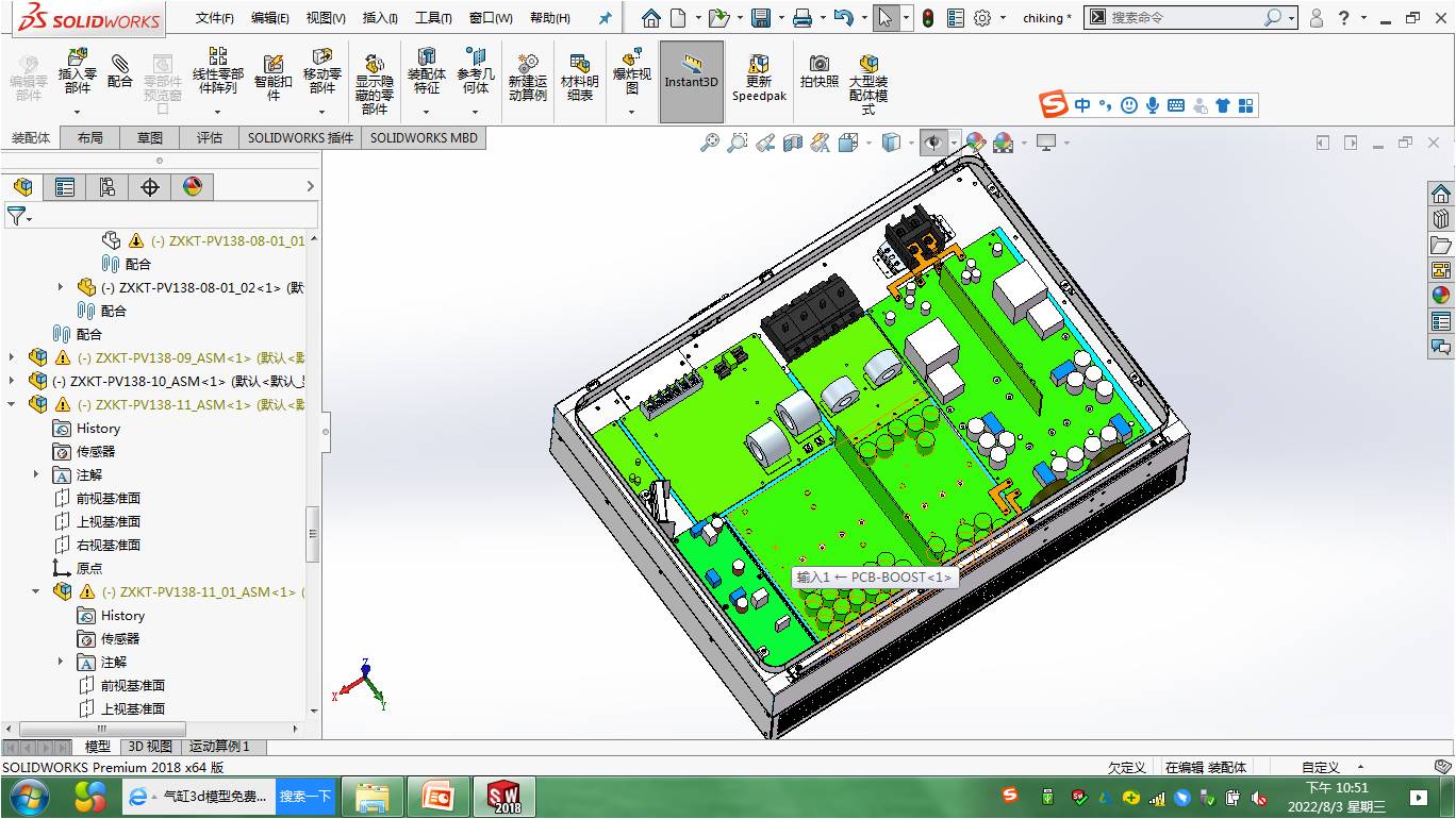户用双向逆变器sw18