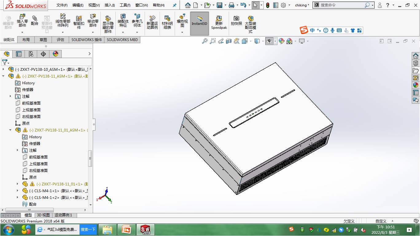 户用双向逆变器sw18