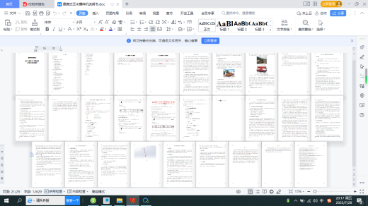 玉米播种机（cero6.0+cad+说明书）缩略图