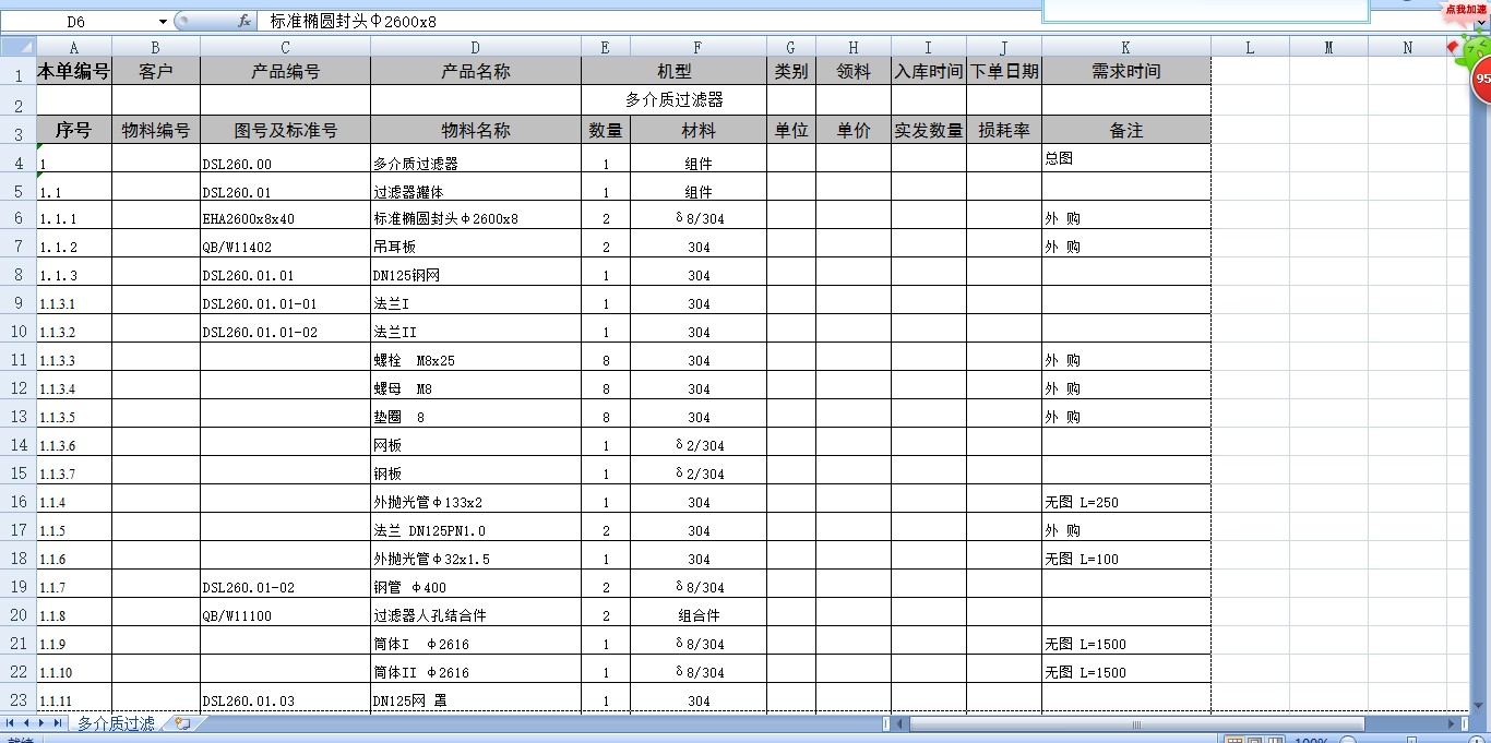 30吨单极反渗透纯净水设备
