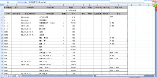 30吨单极反渗透纯净水设备缩略图