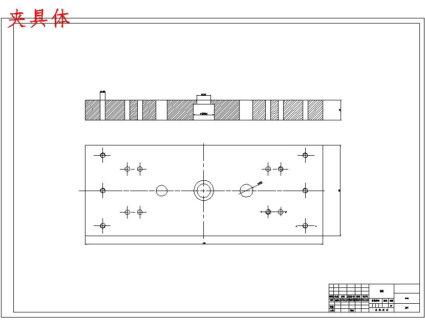 等臂杠杆的机械加工工艺及钻2-Φ8H7孔夹具设计含4张CAD图-版本5