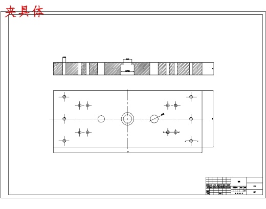 等臂杠杆的机械加工工艺及钻2-Φ8H7孔夹具设计含4张CAD图-版本5缩略图