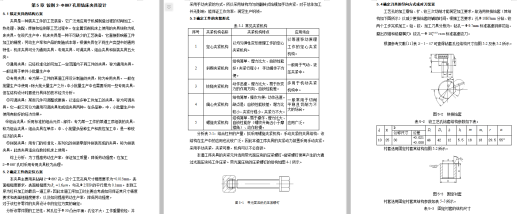 等臂杠杆的机械加工工艺及钻2-Φ8H7孔夹具设计含4张CAD图-版本5缩略图