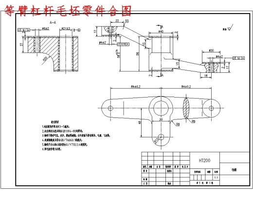 等臂杠杆的机械加工工艺及钻2-Φ8H7孔夹具设计含4张CAD图-版本5缩略图